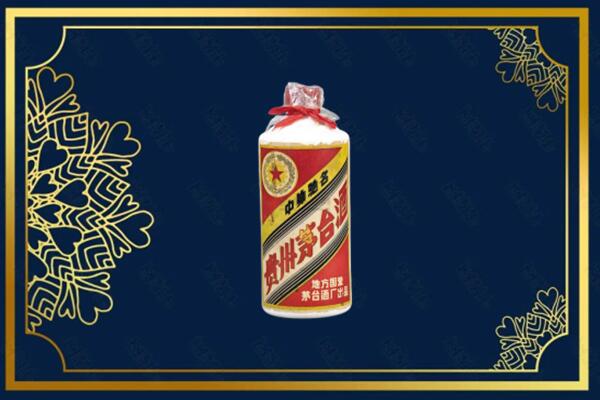 晋城阳城县回收五星茅台酒